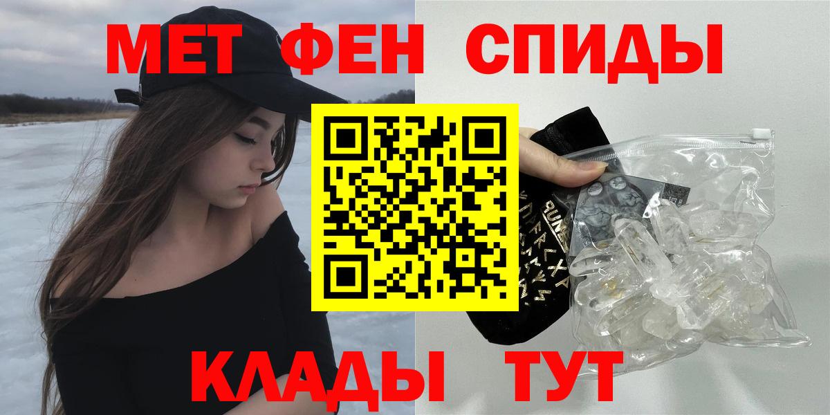 Железноводск  Амфетамин Розовый  Амфетамин  Вход с VPN 