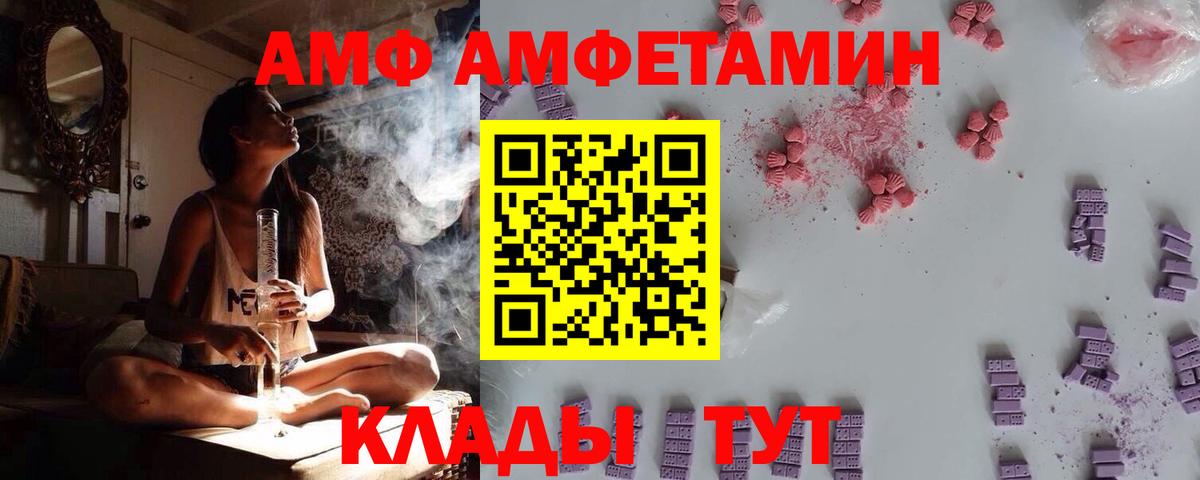 Амфетамин 97% Железноводск