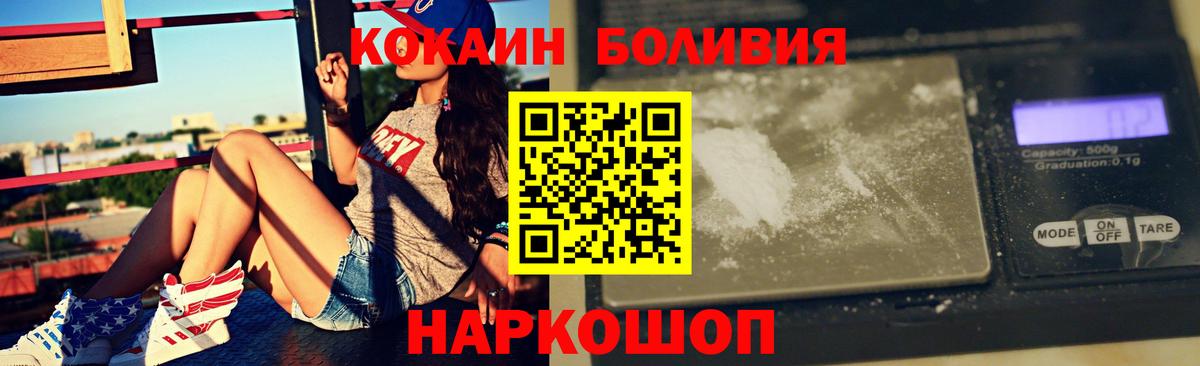КОКАИН Эквадор Железноводск