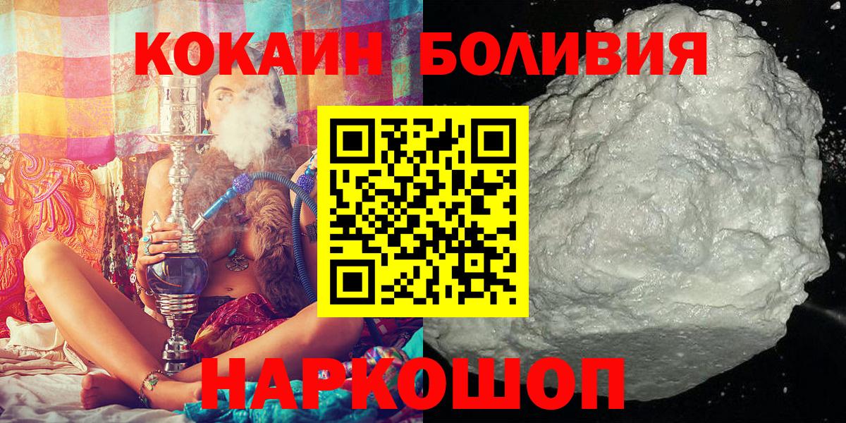 Железноводск  Cocaine Columbia  COCAIN  Вход с VPN  КОКАИН Эквадор 
