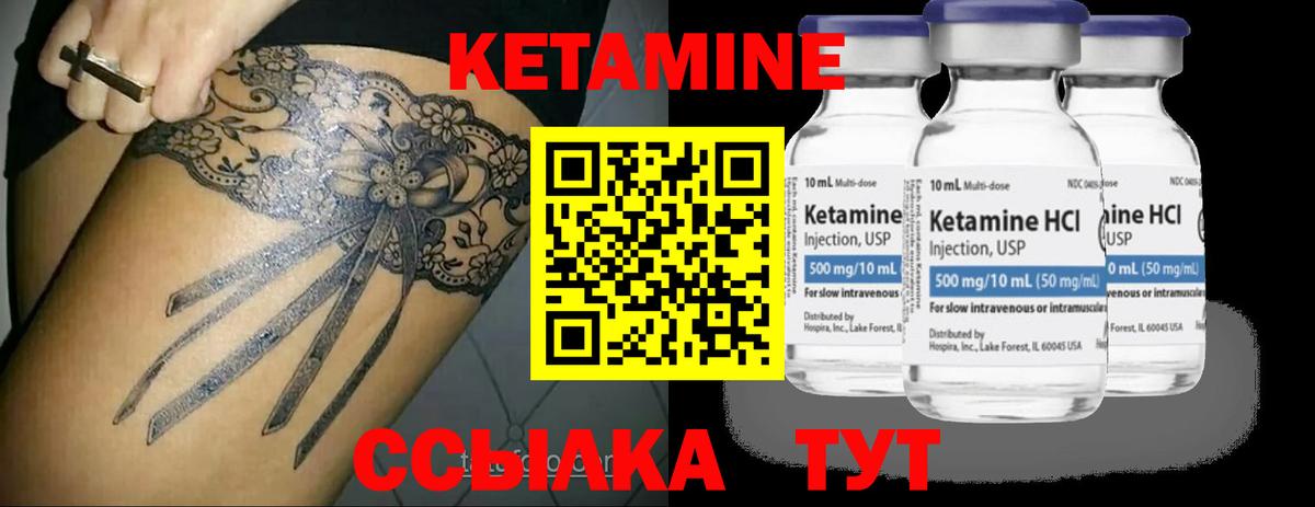 Кетамин VHQ  КЕТАМИН ketamine  Вход с VPN  Железноводск 