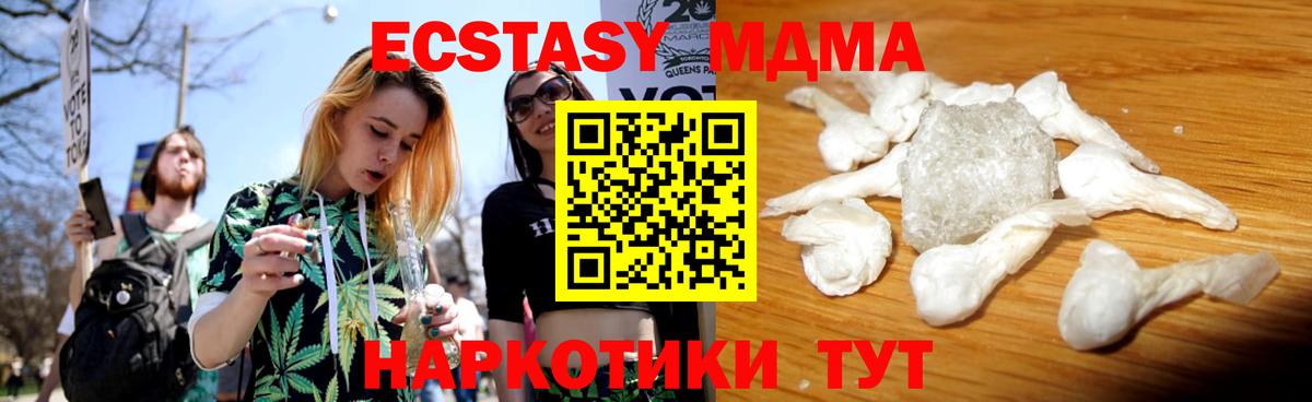 MDMA crystal Железноводск