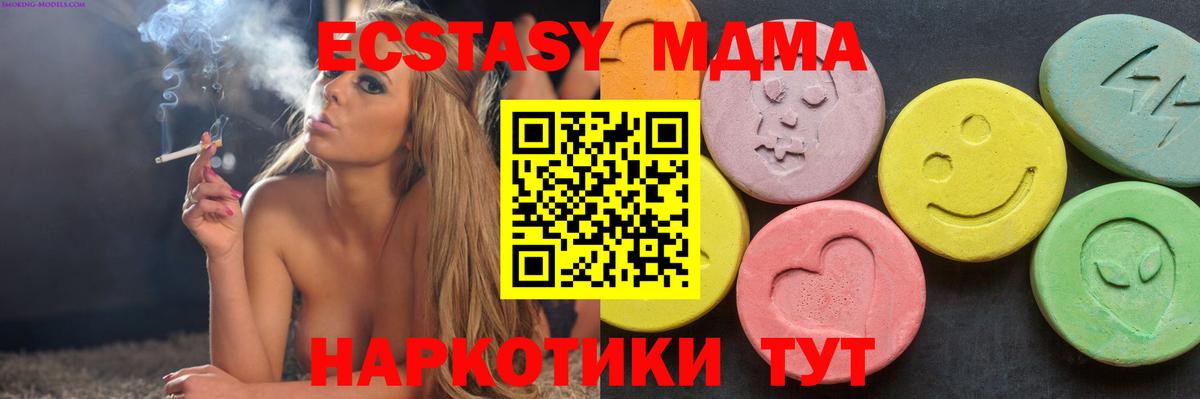 MDMA  MDMA Molly  Вход с VPN  Железноводск  МДМА VHQ 