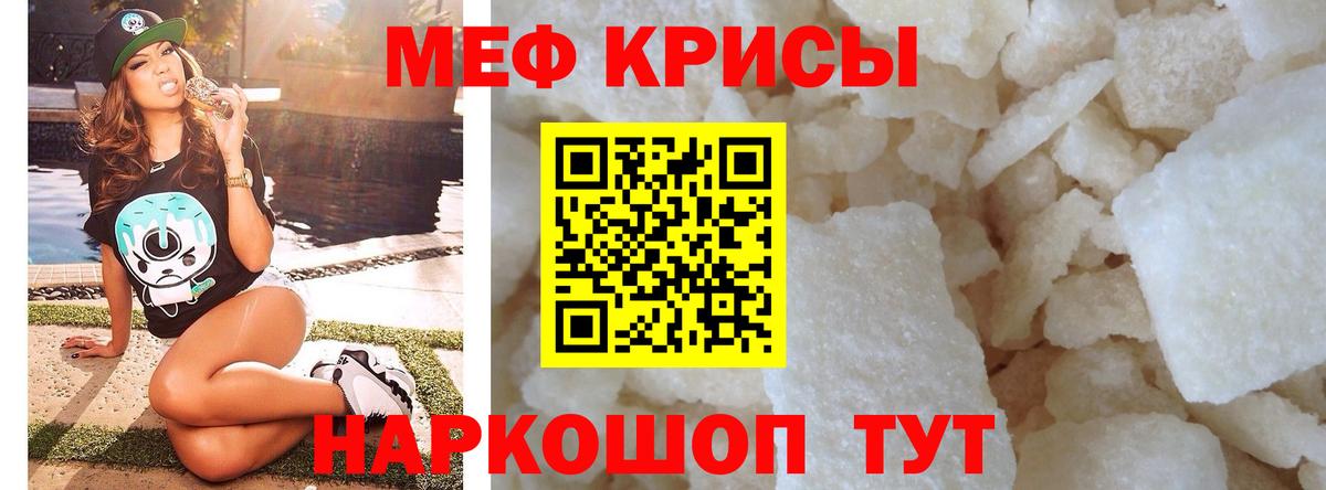 МЯУ-МЯУ 4 MMC  blacksprut tor  где купить наркоту  Железноводск  Вход с VPN  Мефедрон кристаллы  Мефедрон 
