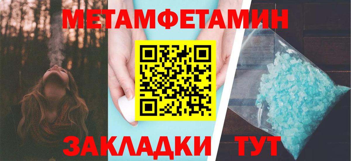 Метамфетамин Methamphetamine  Метамфетамин Methamphetamine  Вход с VPN  Железноводск 