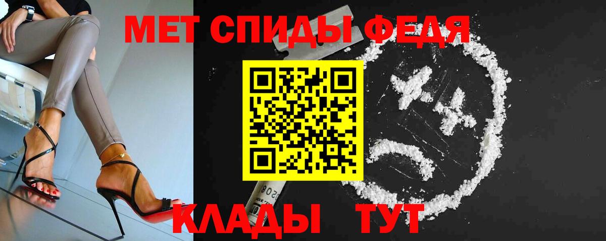 Метамфетамин винт Железноводск
